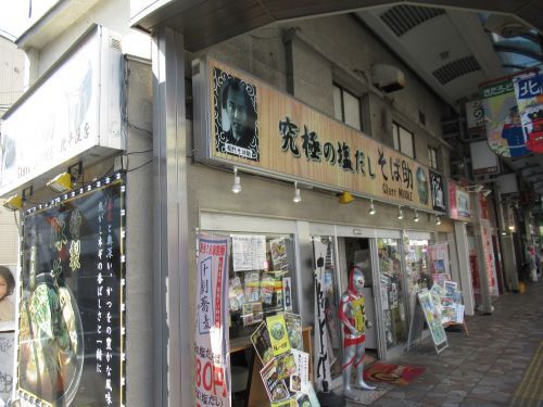 そば助 北千住店の画像