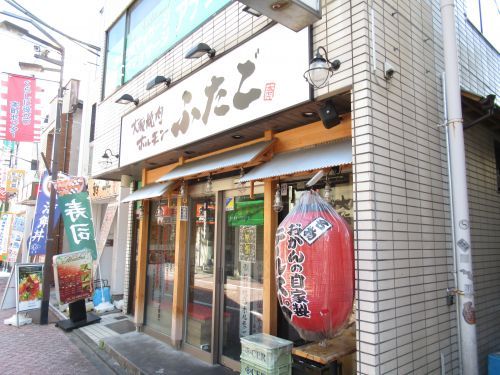 大阪焼肉・ホルモン ふたご 北千住店の画像