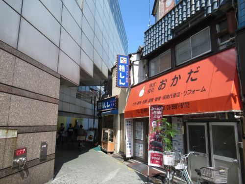 福しん 北千住東口店の画像