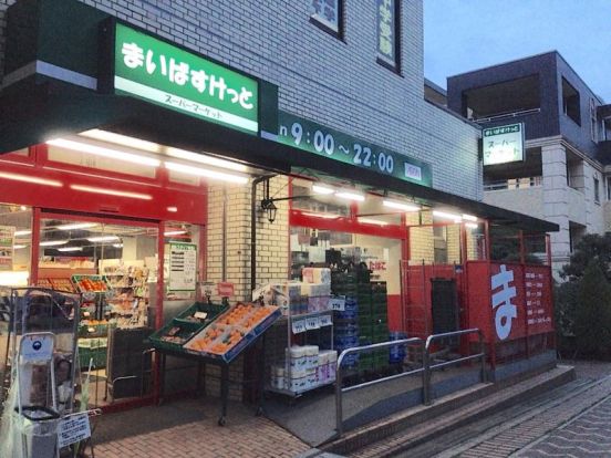 まいばすけっと 荏田南店の画像