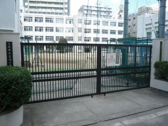 大阪市立 豊崎小学校の画像