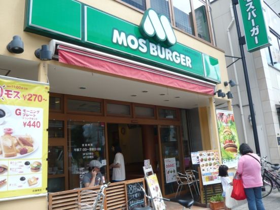 モスバーガー（関西テレビ前店）の画像