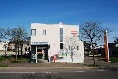小樽望洋台郵便局の画像