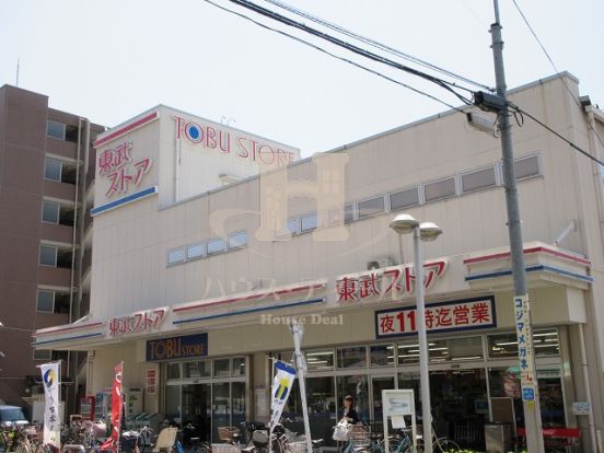 東武ストア西尾久店の画像