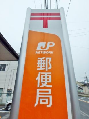 野木駅東口郵便局の画像