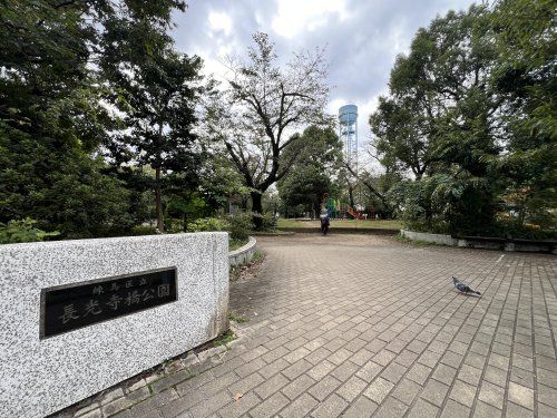 長光寺橋公園の画像