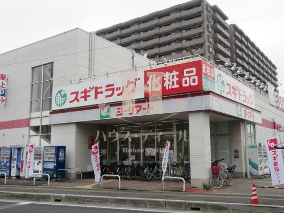 スギ薬局戸田下前店の画像