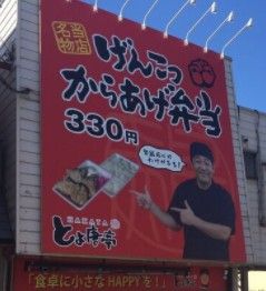 博多とよ唐亭 唐人町店の画像