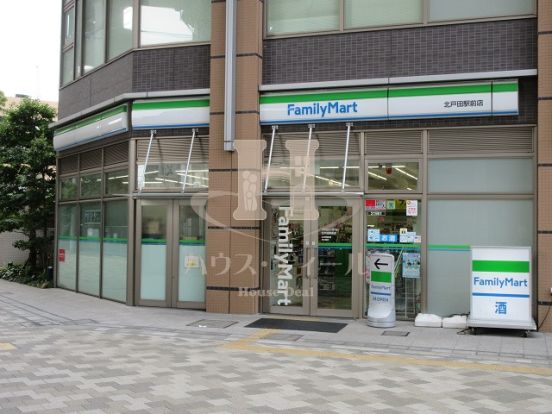 ファミリーマート北戸田駅前店の画像