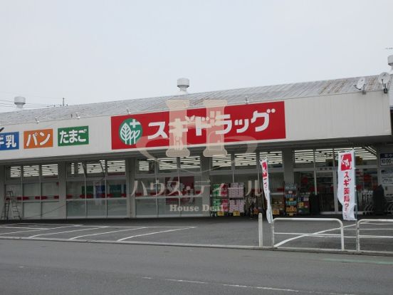 ドラッグスギ戸田笹目店の画像