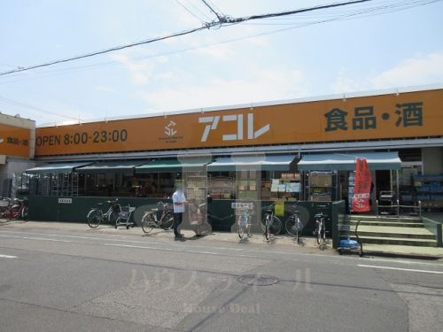 アコレわらび塚越店の画像