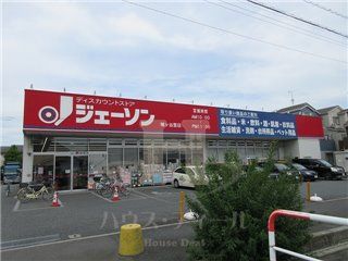 ジェーソン鳩ヶ谷里店の画像