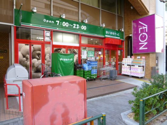 まいばすけっと 神田駅西店の画像