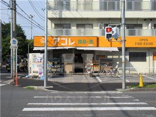 アコレ川口新井町店の画像