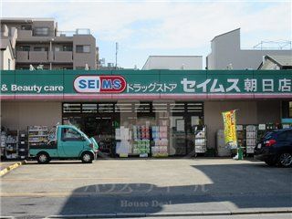 ドラッグセイムス朝日店の画像