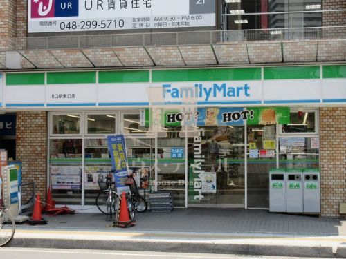 ファミリーマート川口駅東口店の画像