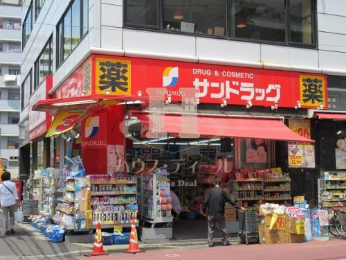 サンドラッグ川口店の画像