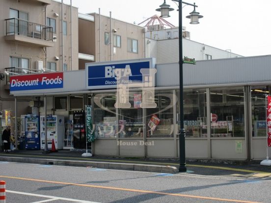 ビッグ・エー西川口店の画像