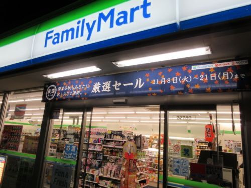 ファミリーマート 中央林間駅前店の画像