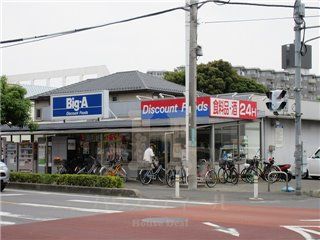 ビッグ・エー中青木店の画像