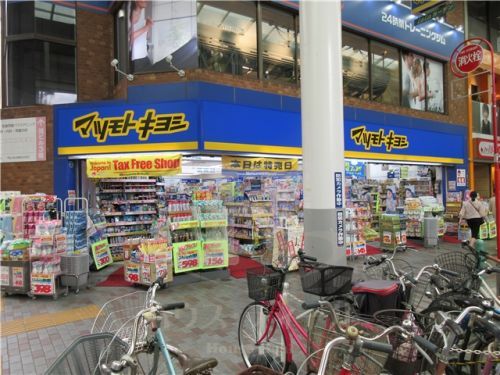 薬 マツモトキヨシ 赤羽すずらんストリート店の画像