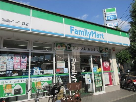 ファミリーマート高島平一丁目店の画像