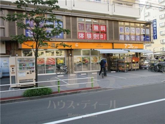 アコレ 高島平八丁目店の画像