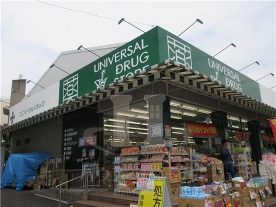 ユニバーサルドラッグ薬局志村坂上調剤店の画像