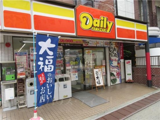 デイリーヤマザキ 東十条店の画像