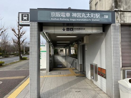 京阪神宮丸太町駅の画像