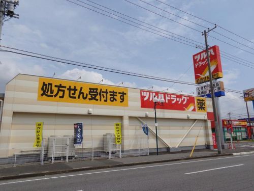 ツルハドラッグ 君津店調剤の画像