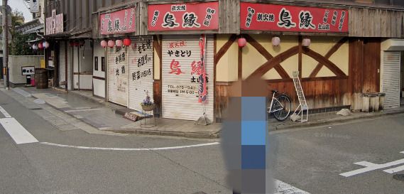 やきとり鳥縁土山店の画像