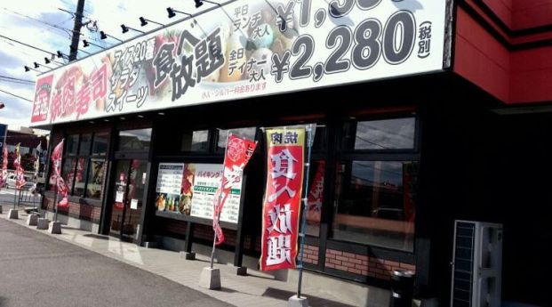 バイキング 左近 三木店の画像