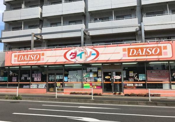 ダイソー伊勢原田中店の画像