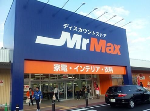 ミスターマックス 吉塚店の画像