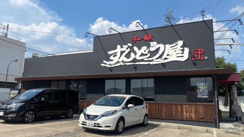 ラー麺ずんどう屋 高槻梶原店の画像