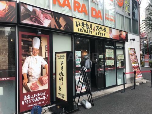 いきなりステーキ　大塚店の画像