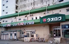 ウオロク 信濃店の画像