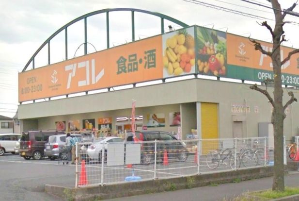 アコレ 新松戸北１丁目店の画像