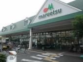 マルエツ 第三京浜川崎インター坂戸店の画像