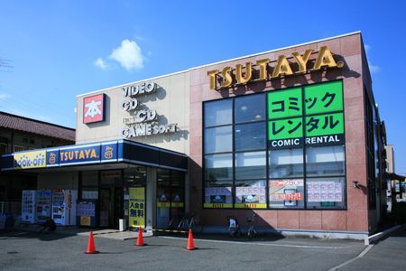 TSUTAYA 日吉本町店の画像