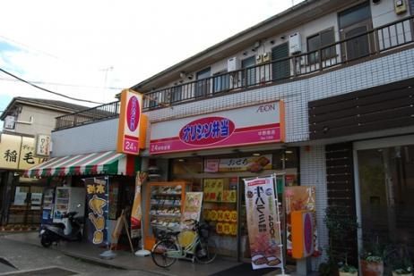 キッチンオリジン 中野島店の画像