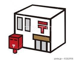 東大和芋窪郵便局の画像