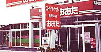 （株）食品の店おおた 東大和店の画像