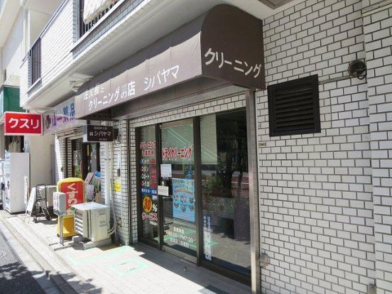 クリーニングシバヤマ上野店(柴山洋服店)の画像