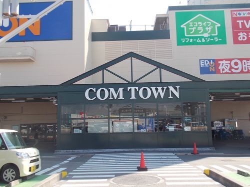 ＣＯＭＴＯＷＮの画像