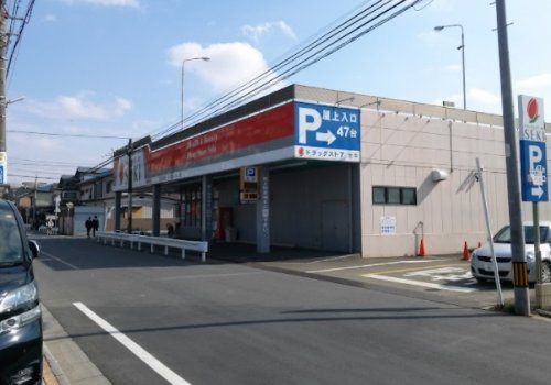 ドラッグストアセキ 新宿町店の画像