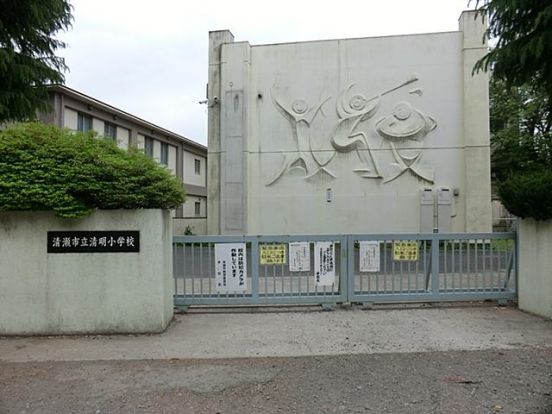 清瀬市立　清明小学校の画像