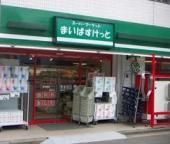 まいばすけっと 下作延５丁目店の画像