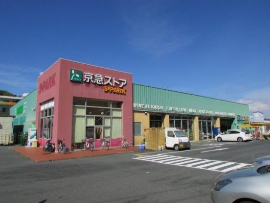 京急ストアスパーク浦郷店の画像
